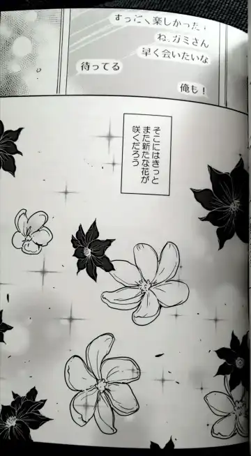 [Sunika] Omoeba Hana Mo Yu Fhentai - Page 23