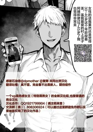 いちばん身近でエロい雌みゆき 〜母だけど、シコ猿息子に困ってます…。〜 Fhentai - Page 47