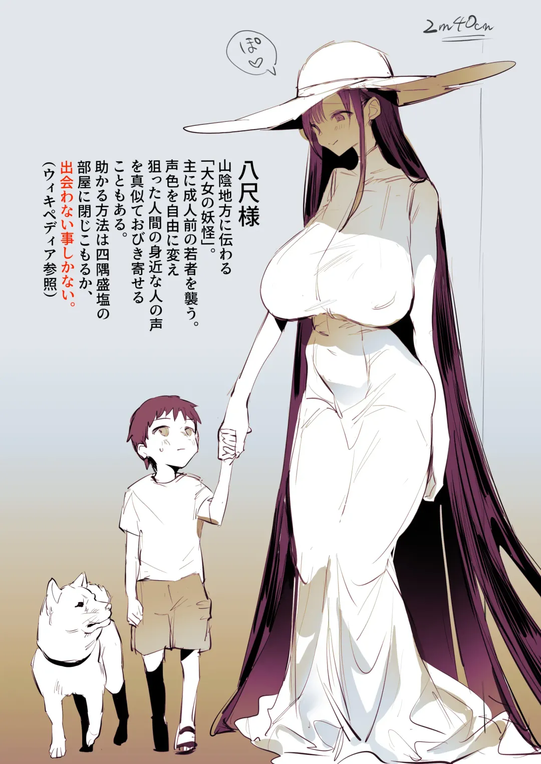 [Poriuretan] Hasshaku-sama Fhentai - Page 5