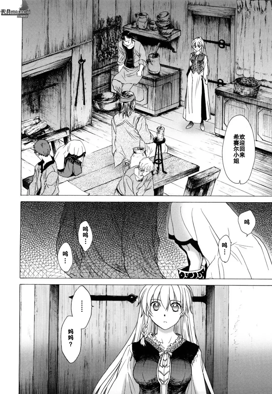 [Kitoen] Saint Foire Festival Fhentai - Page 10