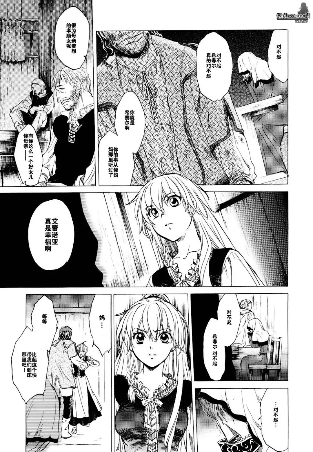 [Kitoen] Saint Foire Festival Fhentai - Page 11