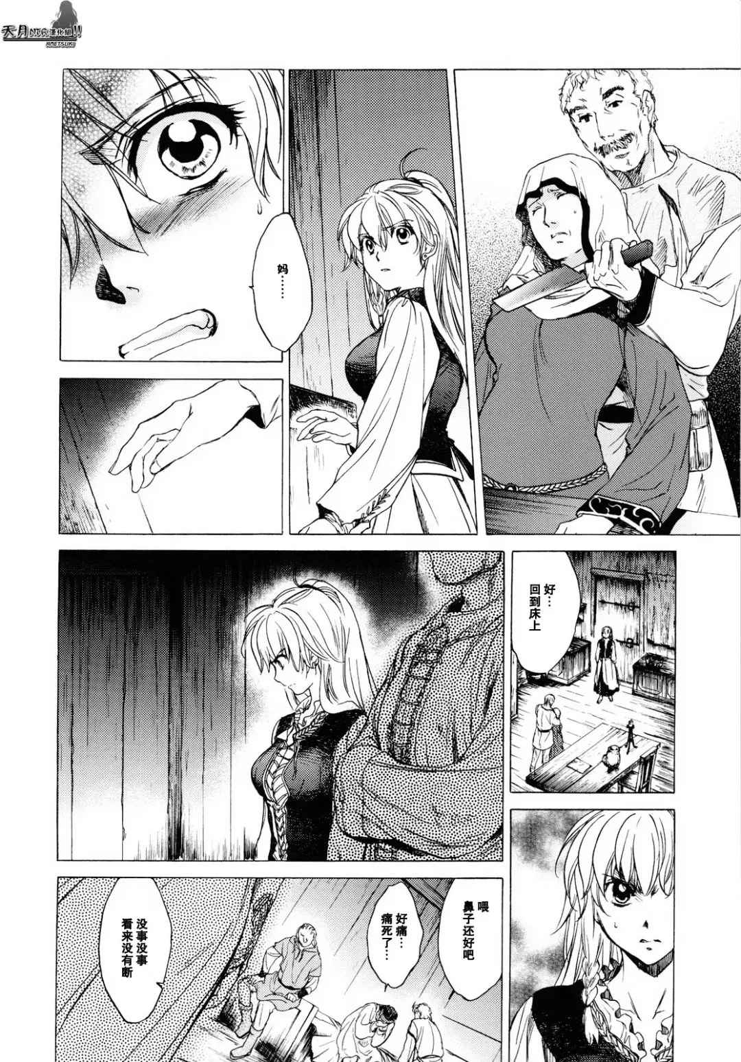 [Kitoen] Saint Foire Festival Fhentai - Page 14