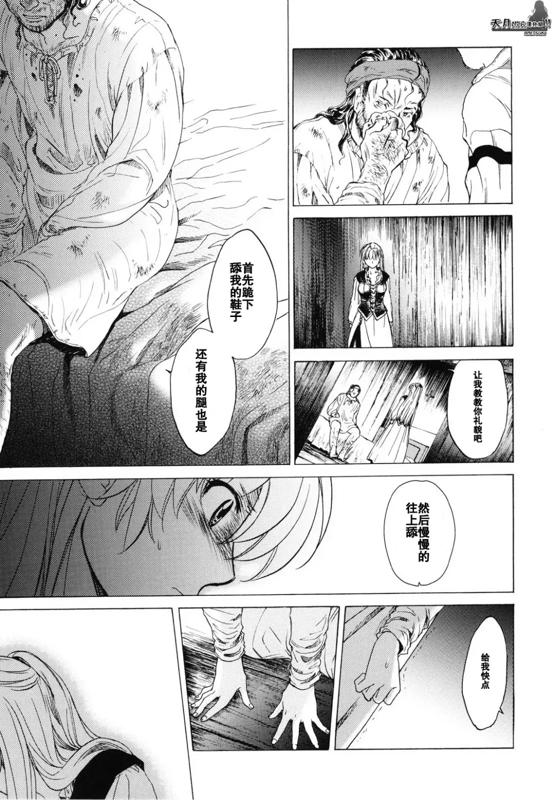 [Kitoen] Saint Foire Festival Fhentai - Page 15