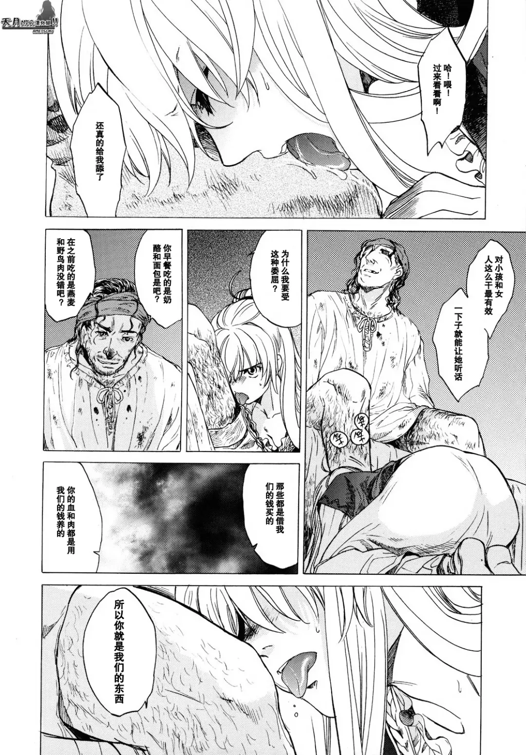 [Kitoen] Saint Foire Festival Fhentai - Page 16