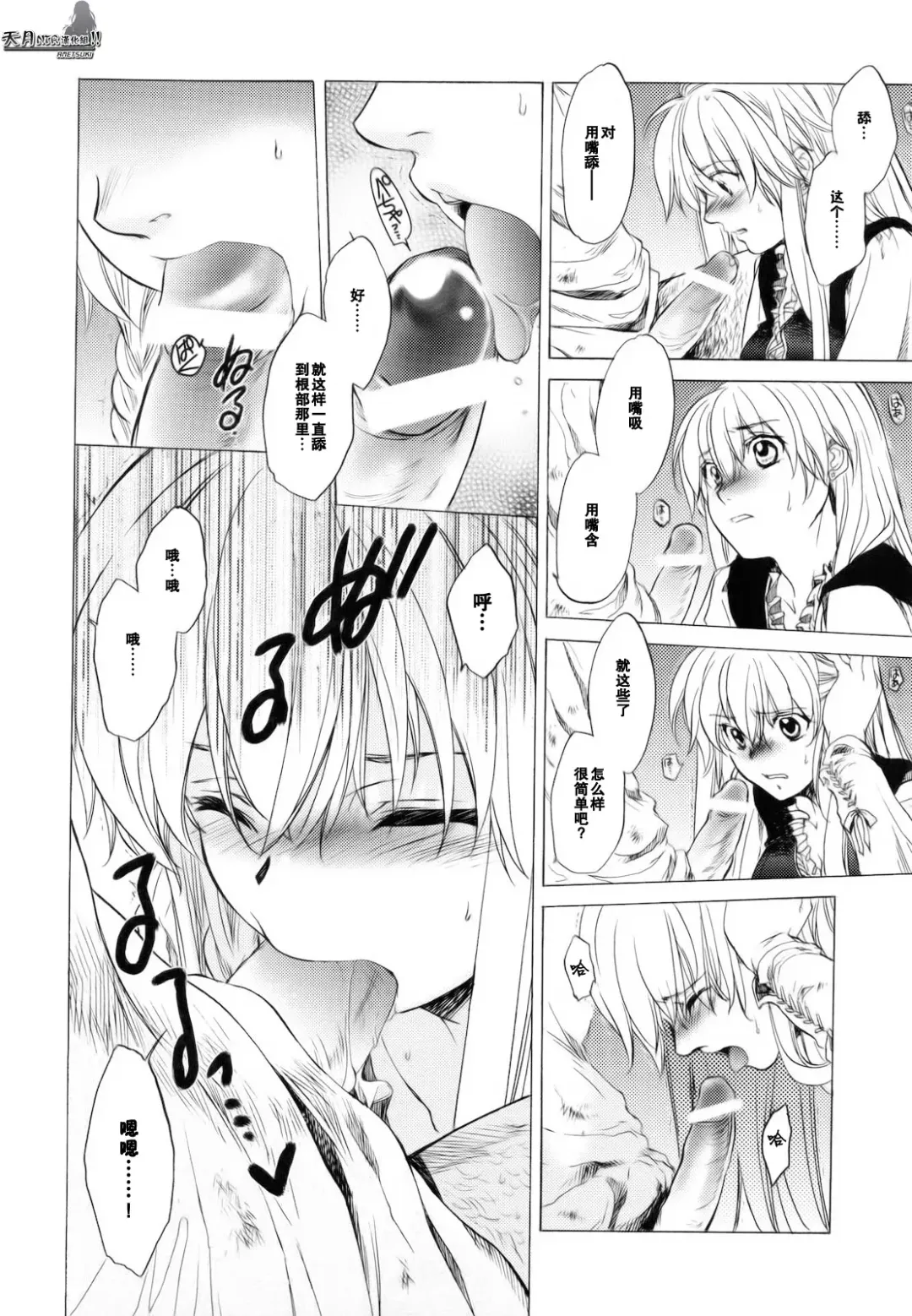 [Kitoen] Saint Foire Festival Fhentai - Page 18