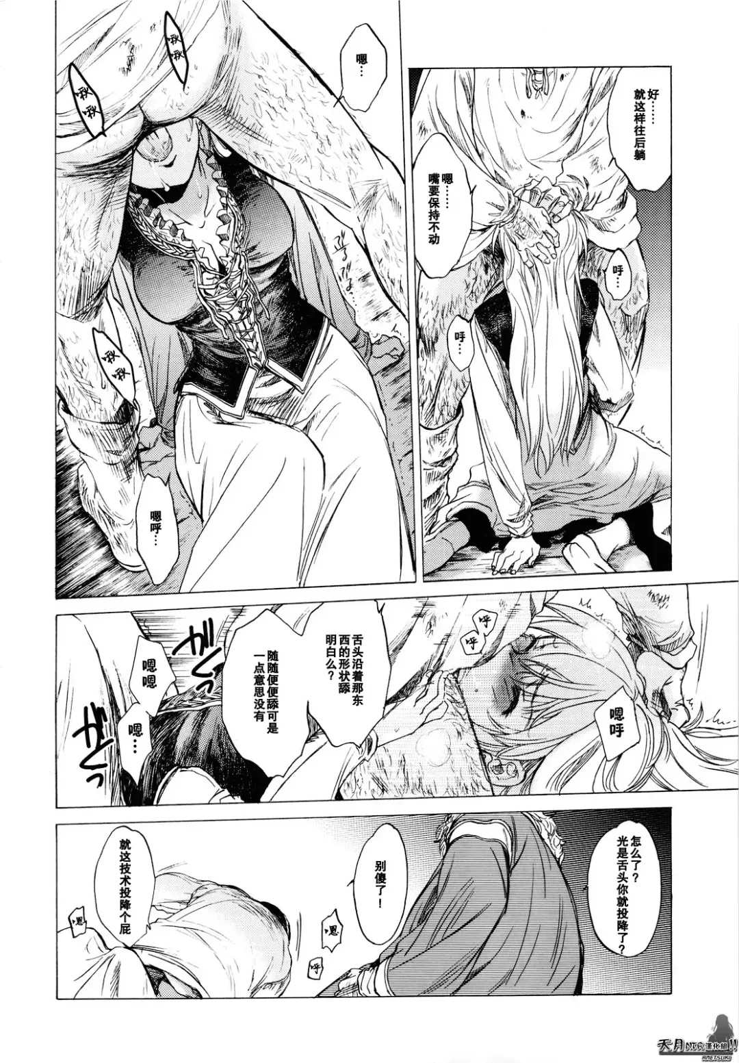 [Kitoen] Saint Foire Festival Fhentai - Page 20