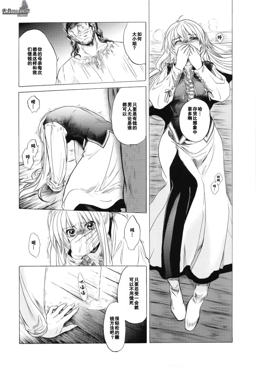 [Kitoen] Saint Foire Festival Fhentai - Page 22