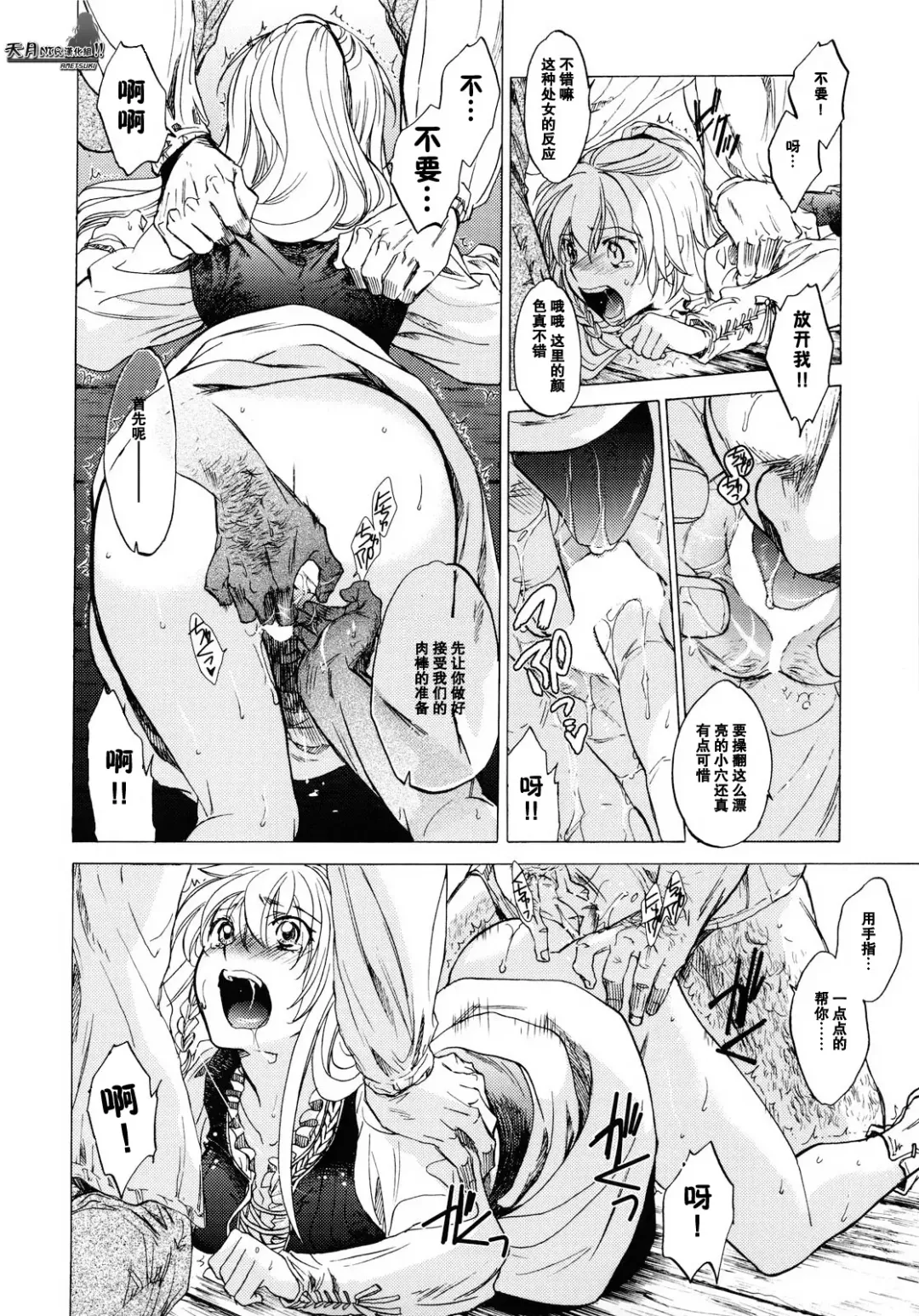 [Kitoen] Saint Foire Festival Fhentai - Page 24