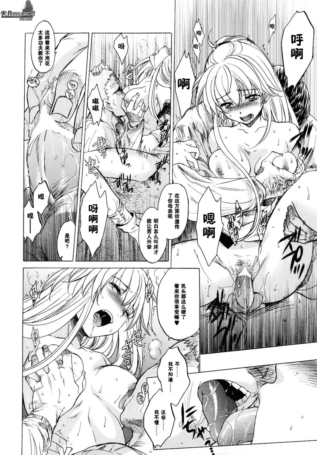 [Kitoen] Saint Foire Festival Fhentai - Page 34