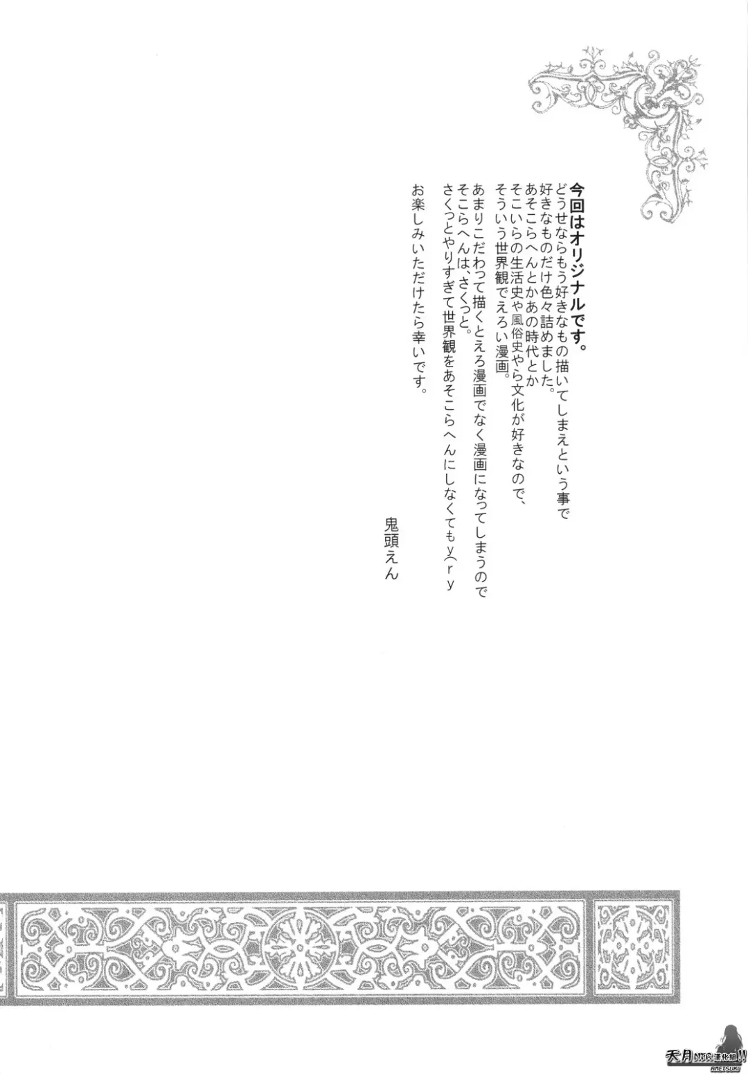 [Kitoen] Saint Foire Festival Fhentai - Page 4