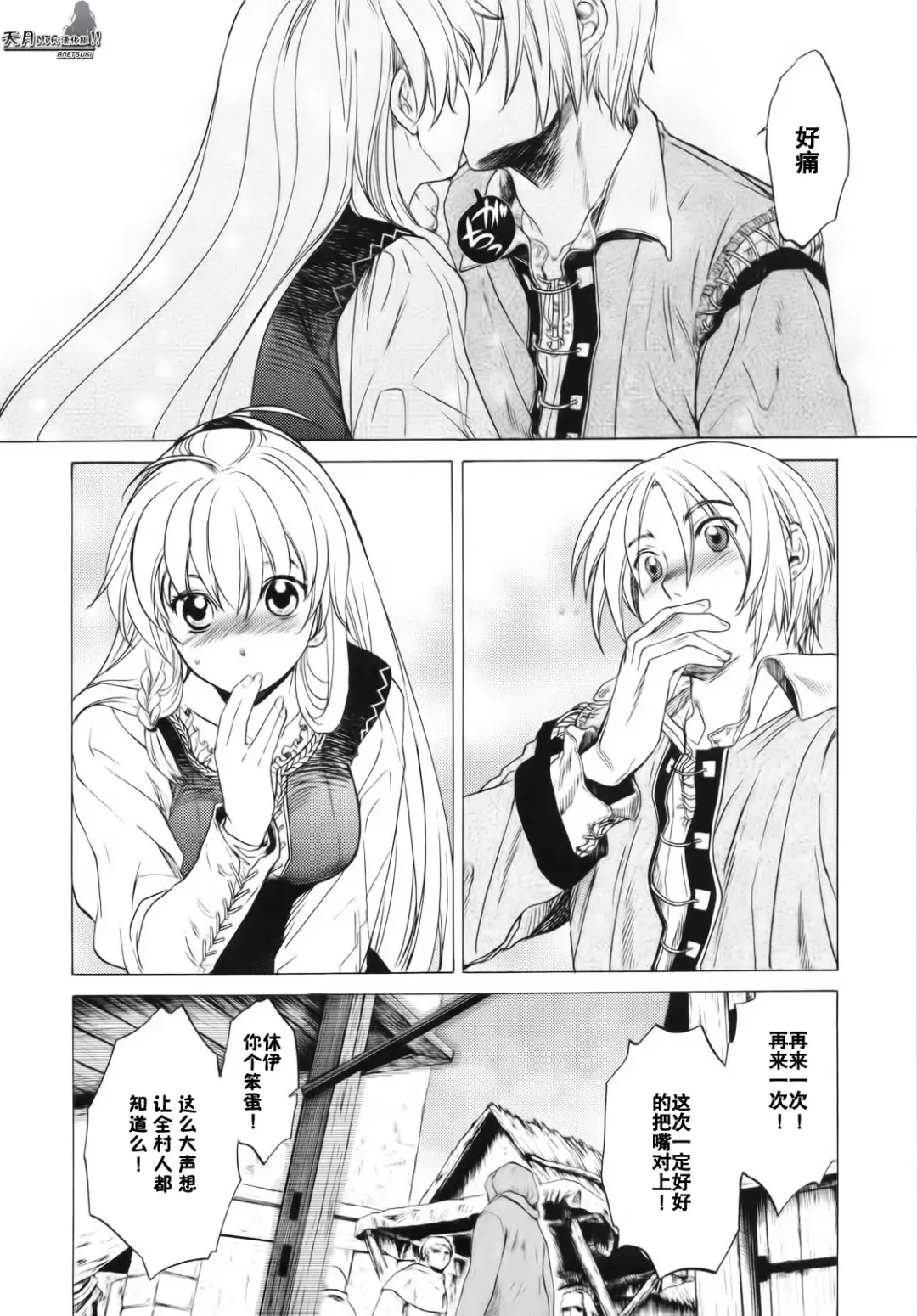 [Kitoen] Saint Foire Festival Fhentai - Page 6