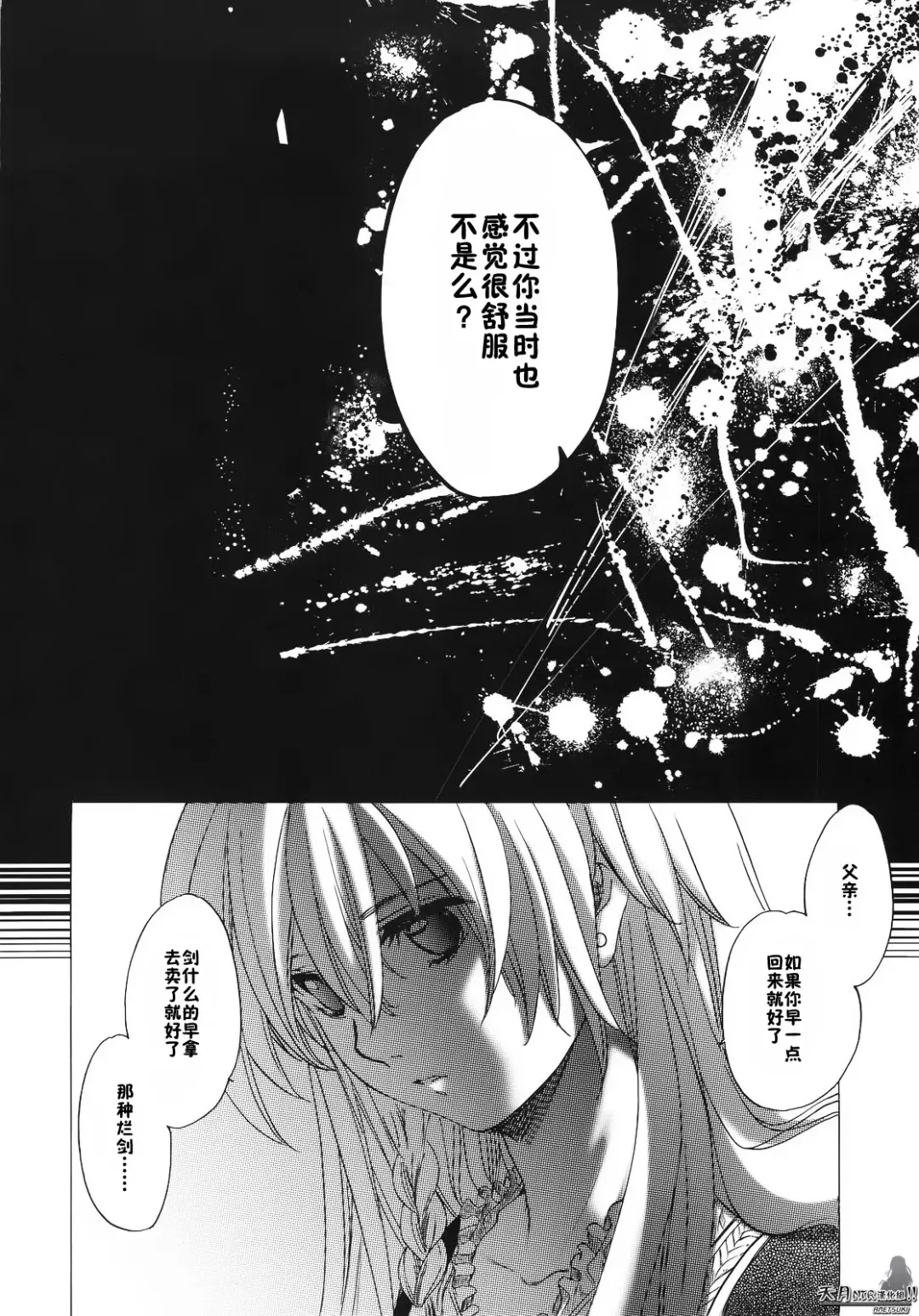 [Kitoen] Saint Foire Festival Fhentai - Page 62