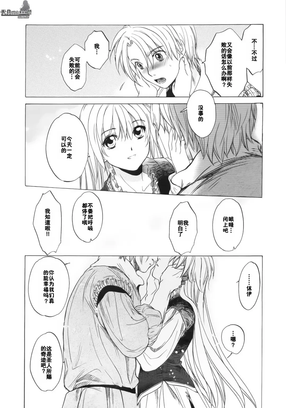 [Kitoen] Saint Foire Festival Fhentai - Page 64