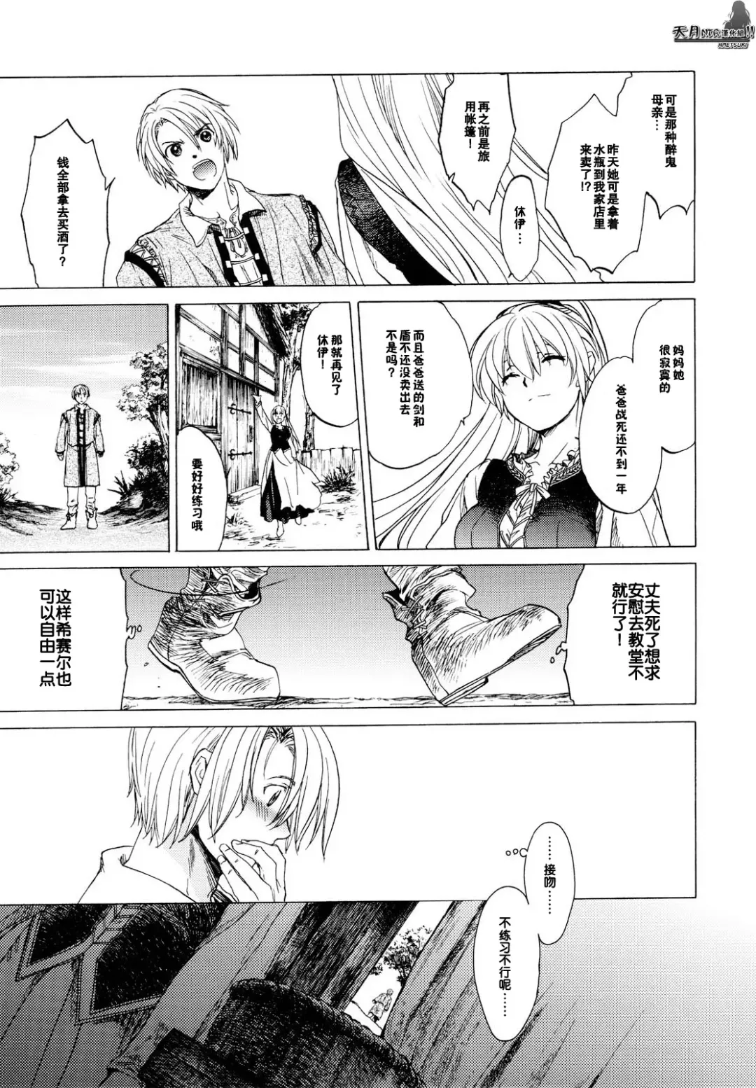 [Kitoen] Saint Foire Festival Fhentai - Page 9