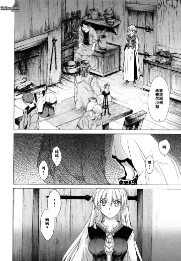 [Kitoen] Saint Foire Festival Fhentai - Page 10