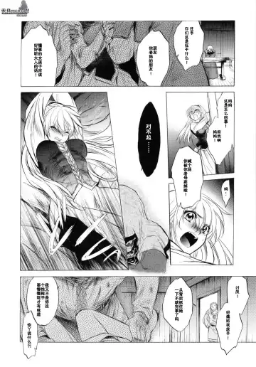 [Kitoen] Saint Foire Festival Fhentai - Page 12