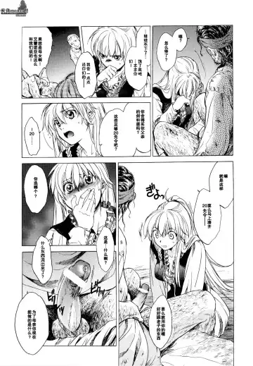 [Kitoen] Saint Foire Festival Fhentai - Page 17