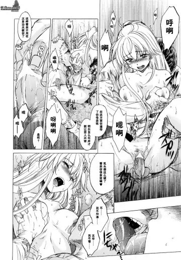[Kitoen] Saint Foire Festival Fhentai - Page 34