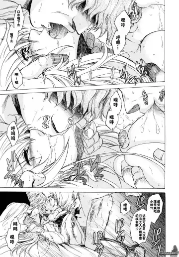 [Kitoen] Saint Foire Festival Fhentai - Page 41