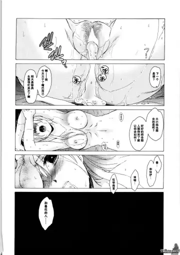 [Kitoen] Saint Foire Festival Fhentai - Page 50