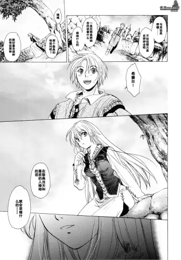 [Kitoen] Saint Foire Festival Fhentai - Page 55