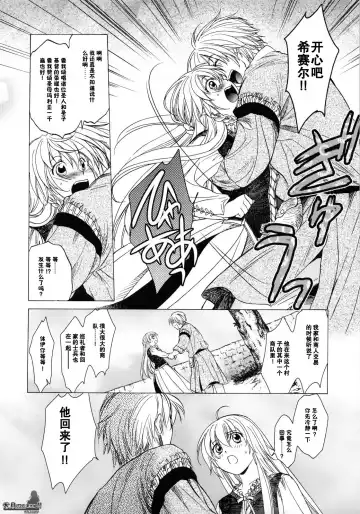 [Kitoen] Saint Foire Festival Fhentai - Page 56