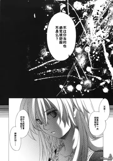 [Kitoen] Saint Foire Festival Fhentai - Page 62