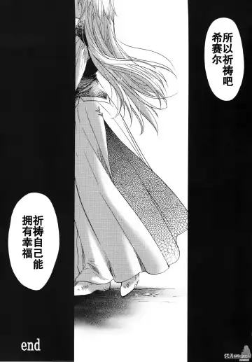 [Kitoen] Saint Foire Festival Fhentai - Page 65