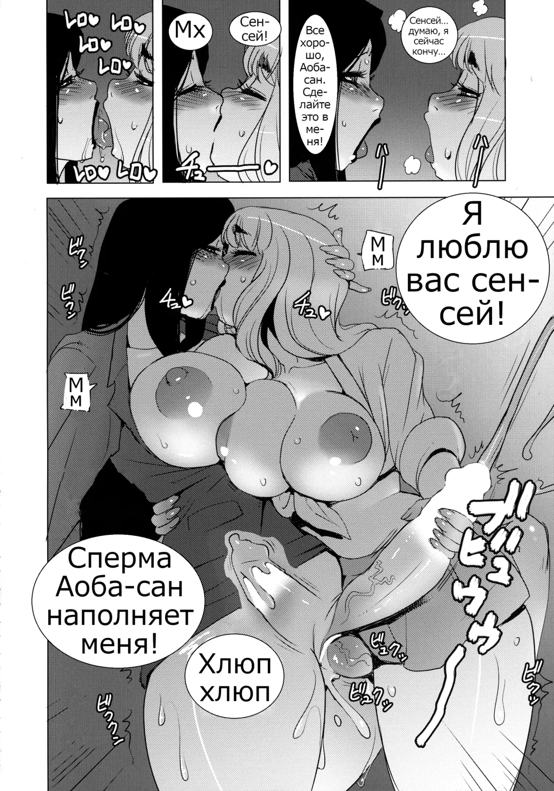 [Penguindou] Monzetsu Futanari Gakuen Fhentai - Page 17