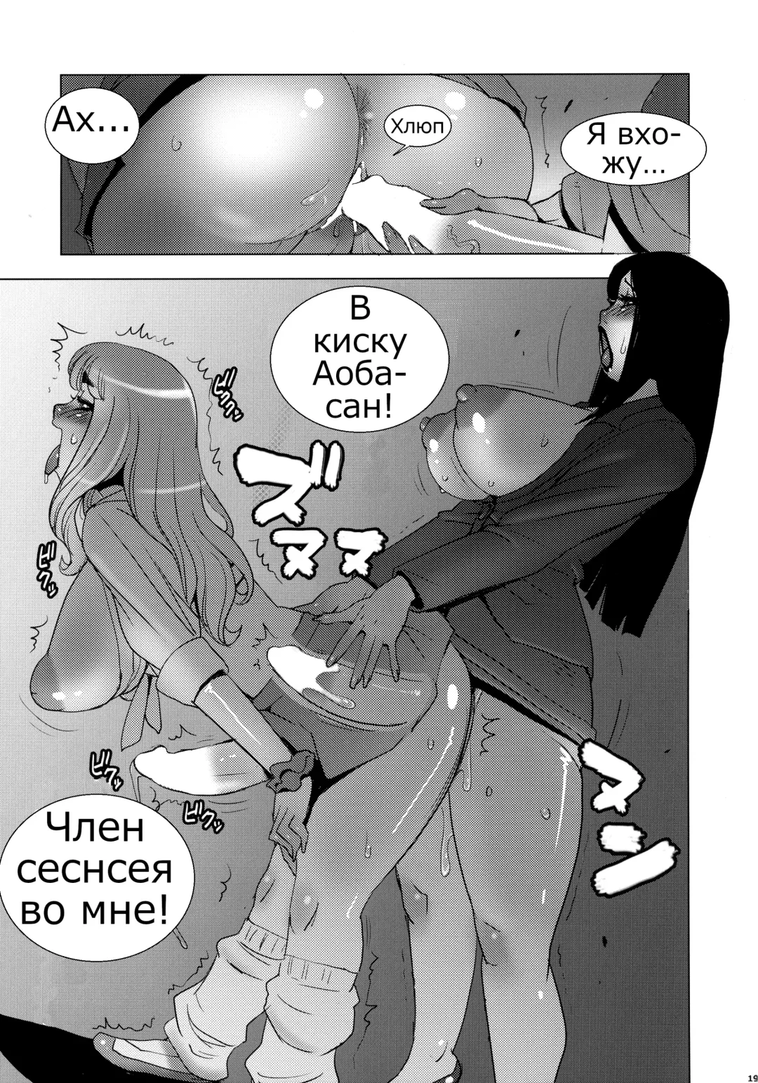 [Penguindou] Monzetsu Futanari Gakuen Fhentai - Page 20
