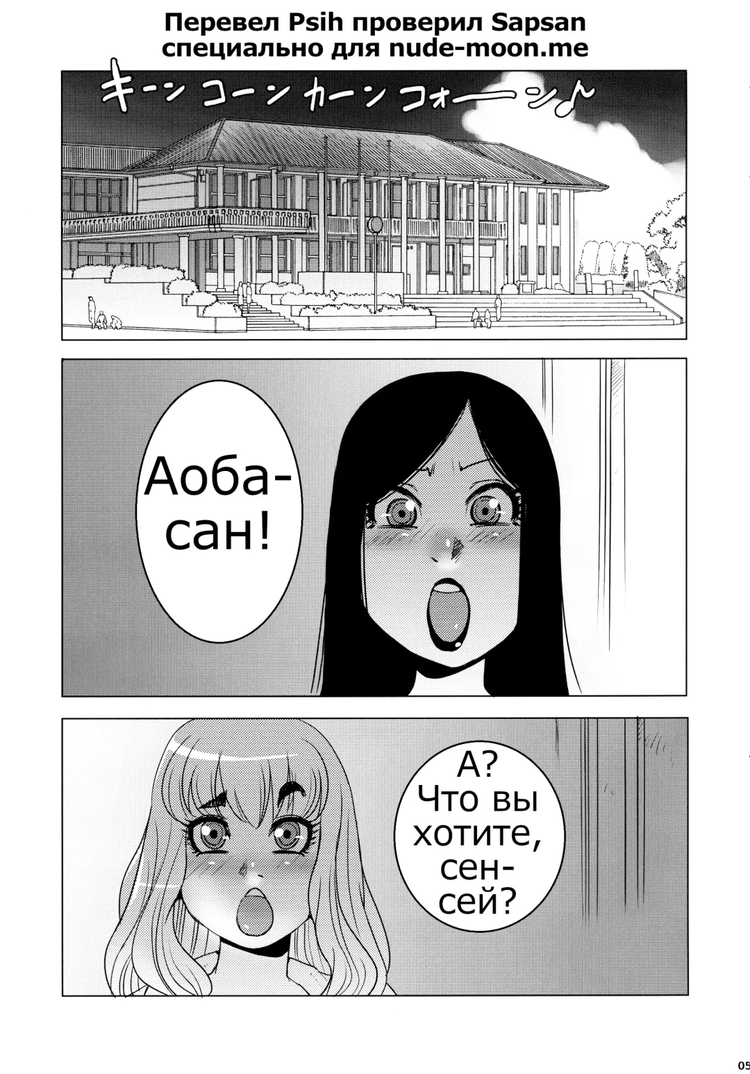 [Penguindou] Monzetsu Futanari Gakuen Fhentai - Page 5