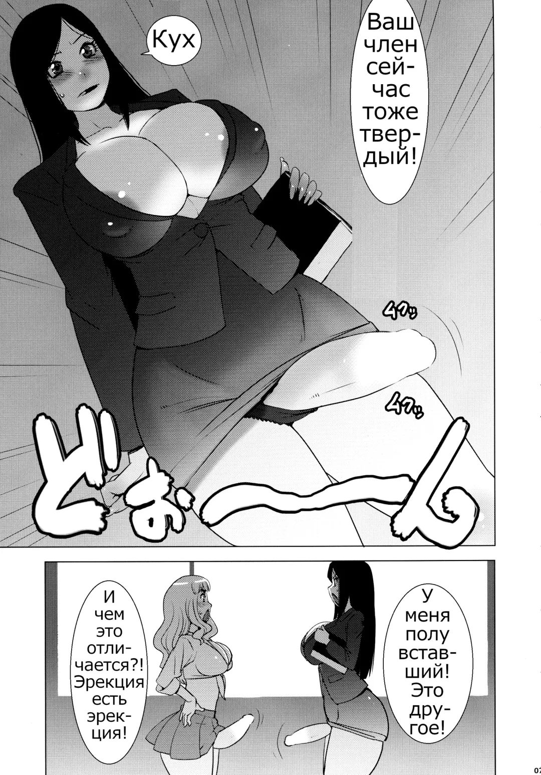 [Penguindou] Monzetsu Futanari Gakuen Fhentai - Page 7