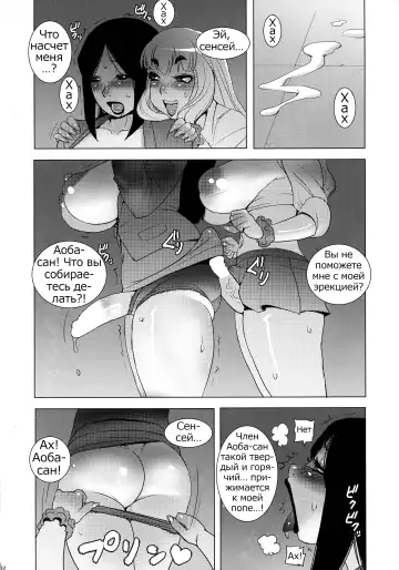 [Penguindou] Monzetsu Futanari Gakuen Fhentai - Page 12