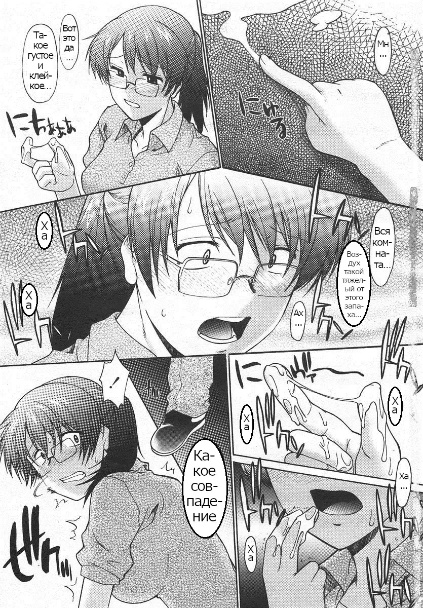 [Murasaki Syu] Ane Inu Ch. 11 Fhentai - Page 3