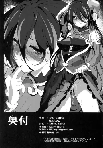 [Neyonsan] SENSUAL WISPER Fhentai - Page 21