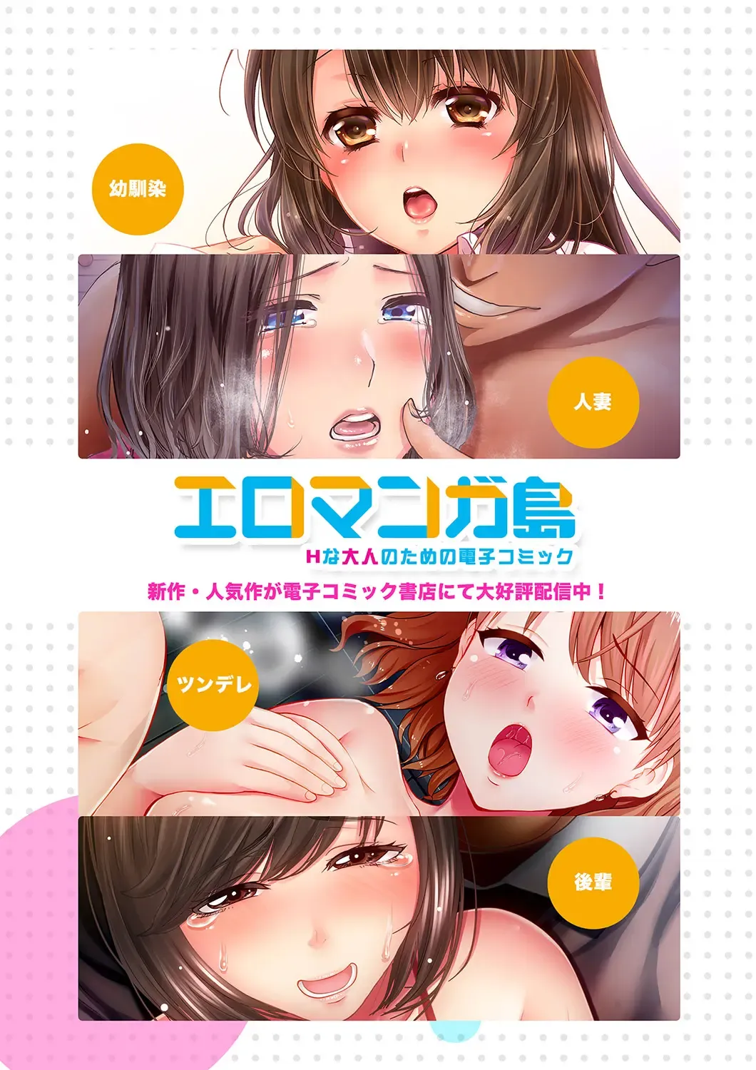 [Katsura Airi] "Otto no Buka ni Ikasarechau..." Aragaezu Kanjite Shimau Furinzuma 17 | "I'm cumming from my husband's subordinate…" The cheating wife who can't resist feeling it 17 Fhentai - Page 30