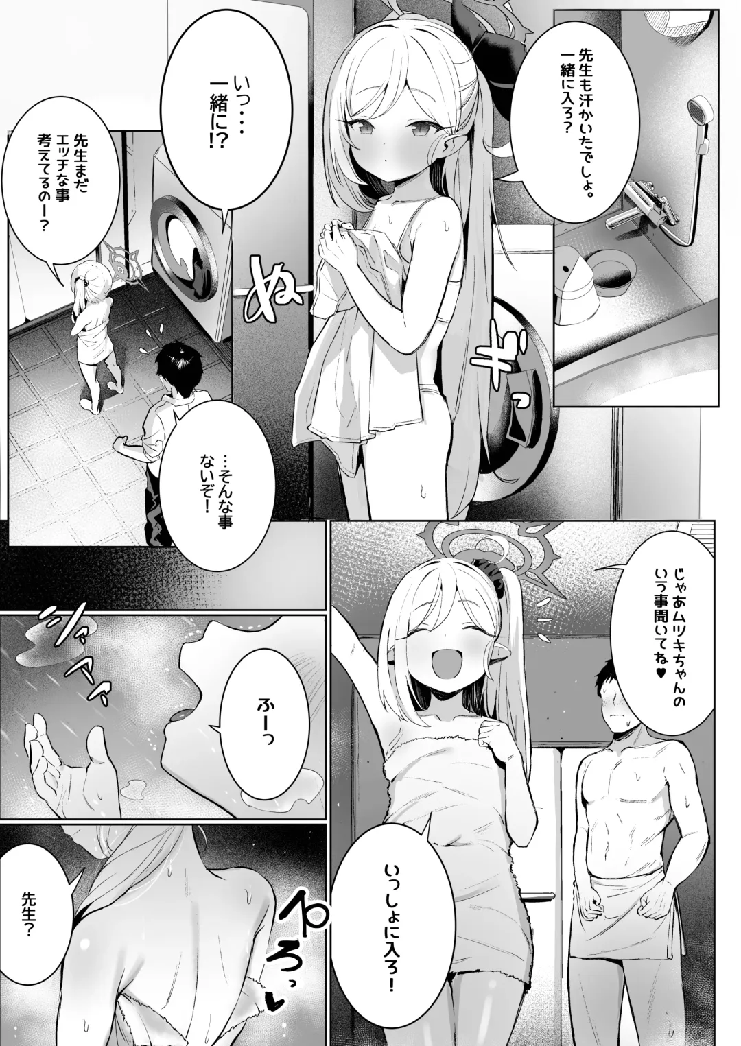 [Shuru-ban] Mutsuki-chan no Keikaku Fhentai - Page 11