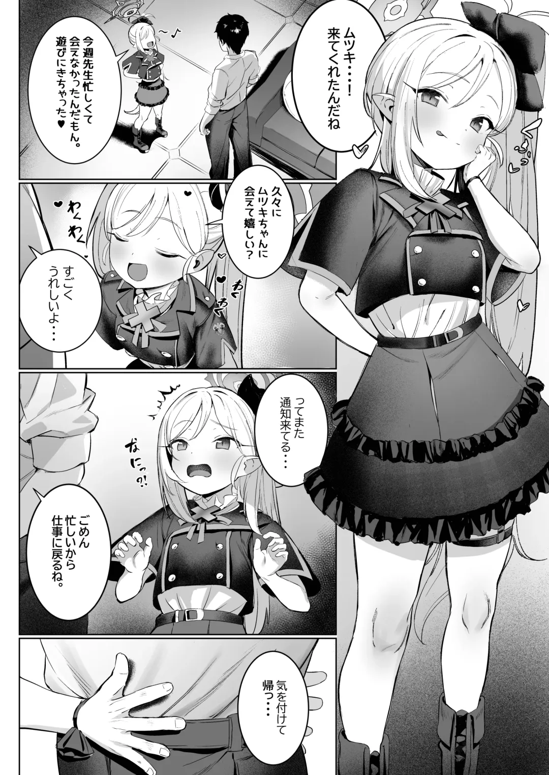 [Shuru-ban] Mutsuki-chan no Keikaku Fhentai - Page 4