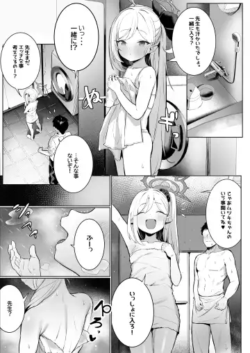 [Shuru-ban] Mutsuki-chan no Keikaku Fhentai - Page 11