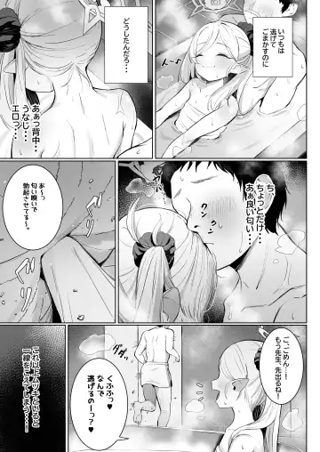 [Shuru-ban] Mutsuki-chan no Keikaku Fhentai - Page 13