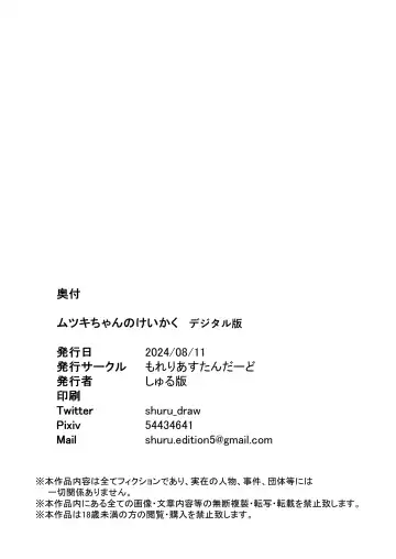 [Shuru-ban] Mutsuki-chan no Keikaku Fhentai - Page 34