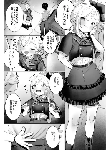[Shuru-ban] Mutsuki-chan no Keikaku Fhentai - Page 4