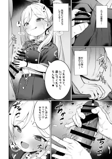 [Shuru-ban] Mutsuki-chan no Keikaku Fhentai - Page 6