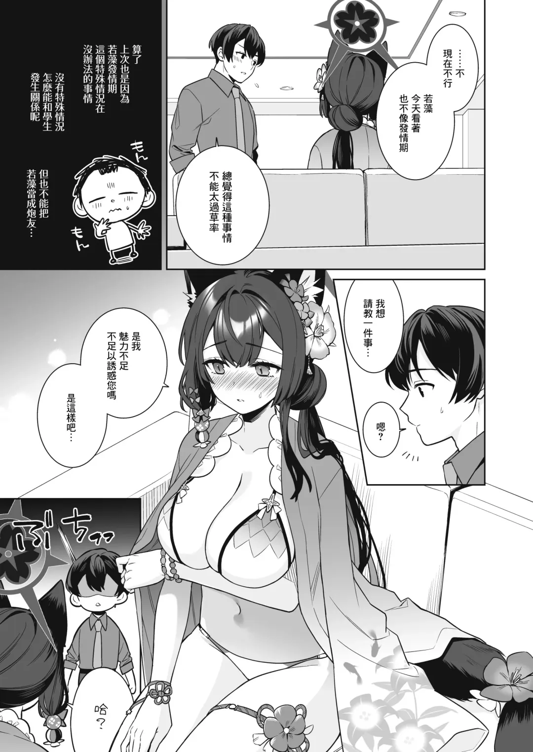 [Ichinomiya] Junjou Renjou Hatsujou Kitsune -2- Fhentai - Page 10