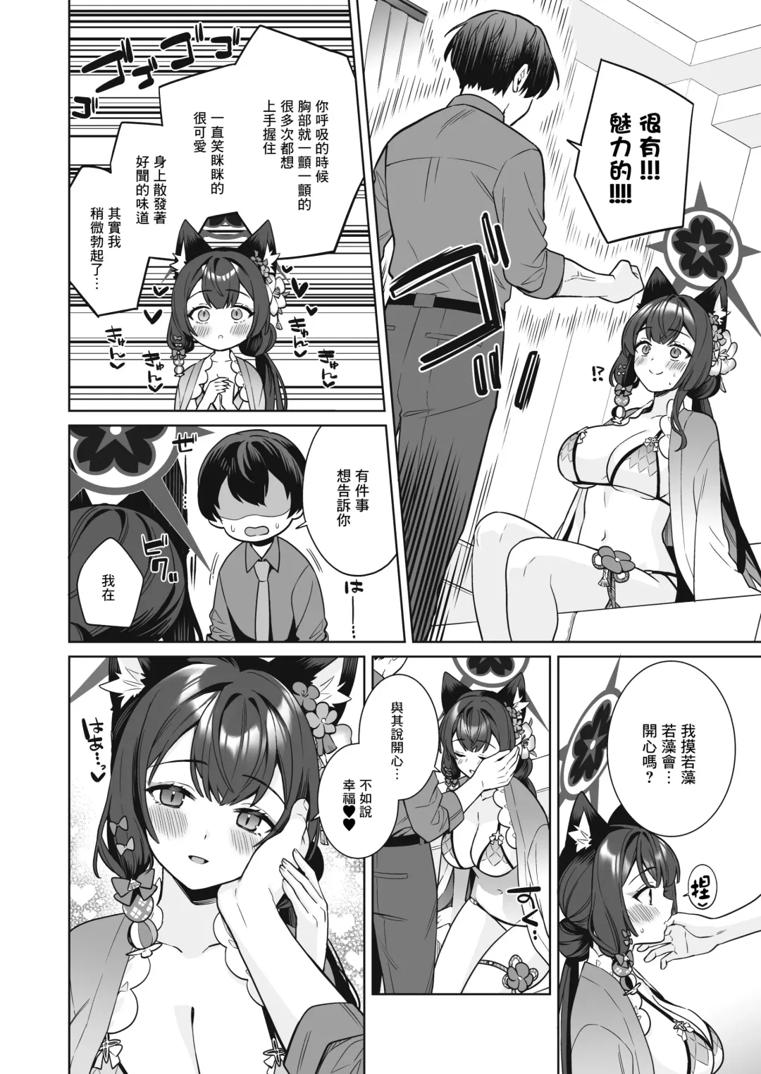 [Ichinomiya] Junjou Renjou Hatsujou Kitsune -2- Fhentai - Page 11