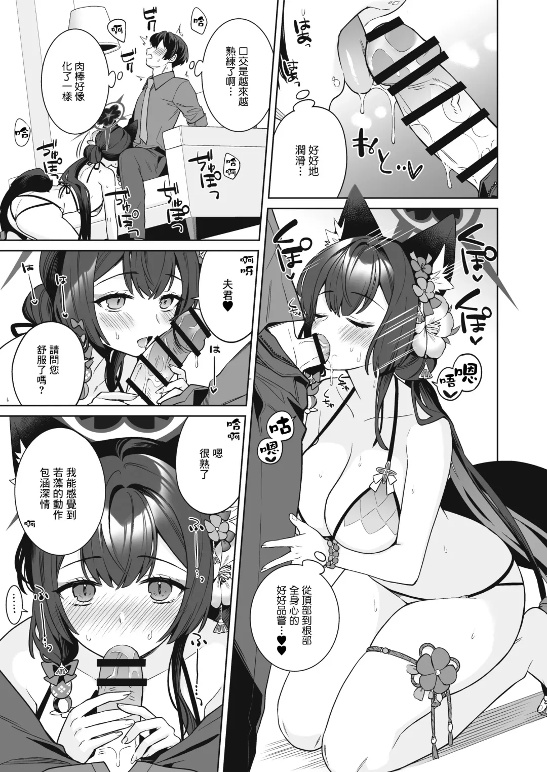 [Ichinomiya] Junjou Renjou Hatsujou Kitsune -2- Fhentai - Page 14