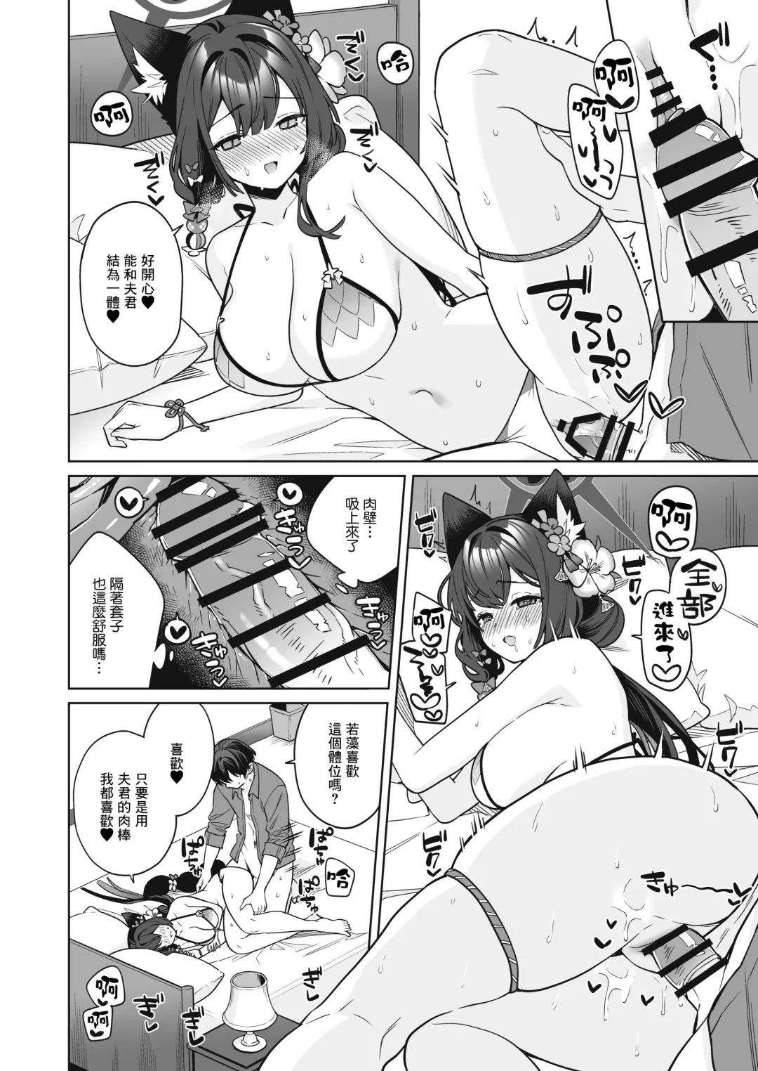 [Ichinomiya] Junjou Renjou Hatsujou Kitsune -2- Fhentai - Page 17