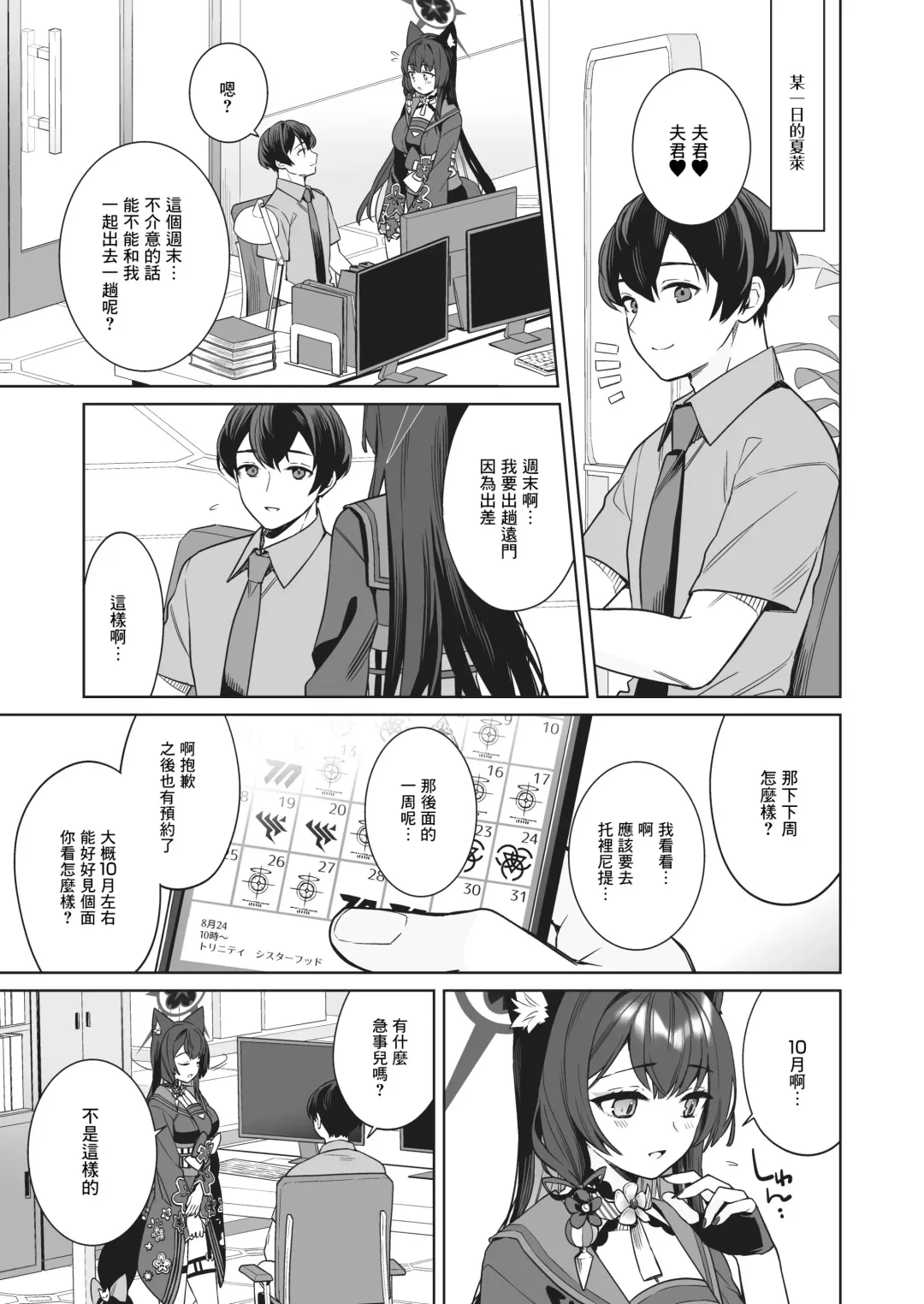 [Ichinomiya] Junjou Renjou Hatsujou Kitsune -2- Fhentai - Page 2