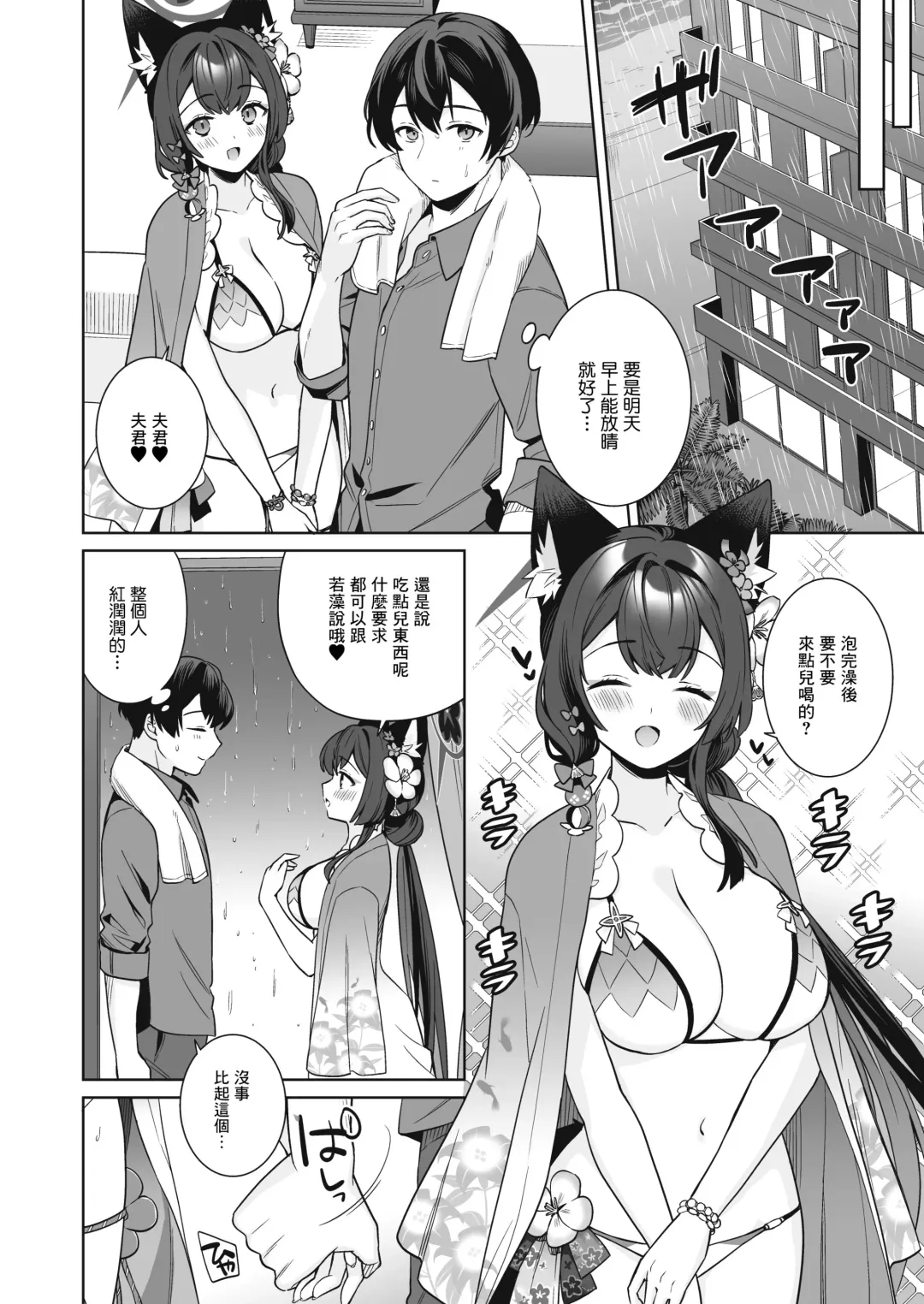 [Ichinomiya] Junjou Renjou Hatsujou Kitsune -2- Fhentai - Page 25