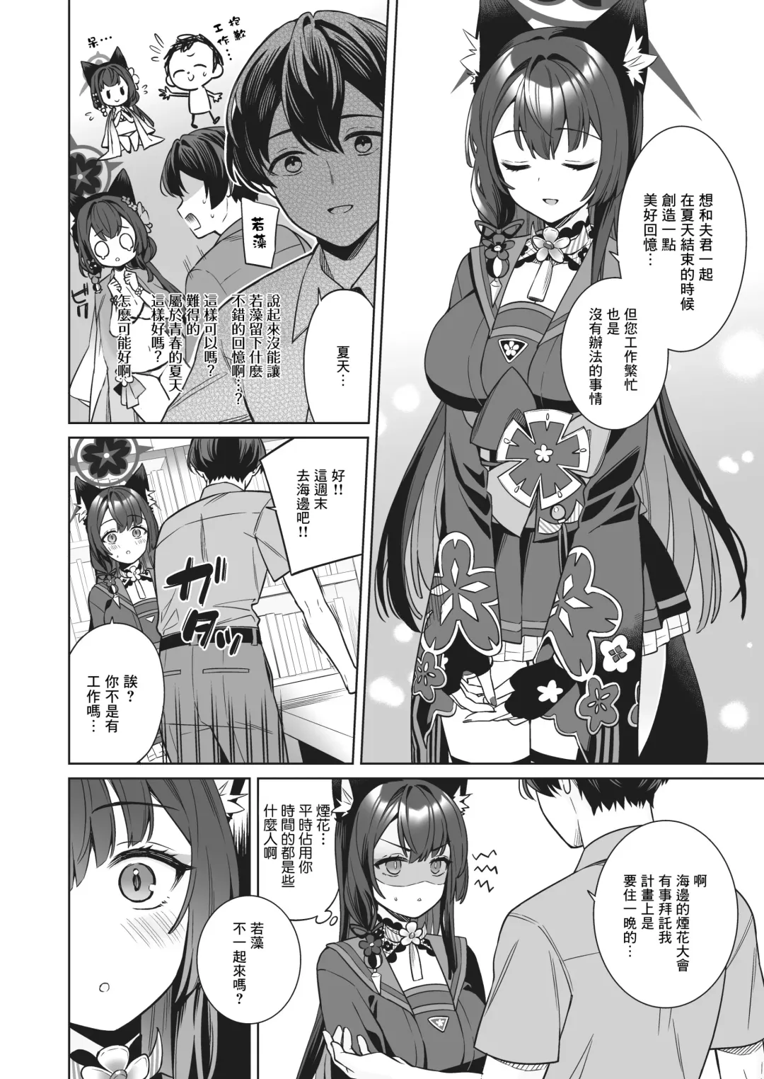 [Ichinomiya] Junjou Renjou Hatsujou Kitsune -2- Fhentai - Page 3